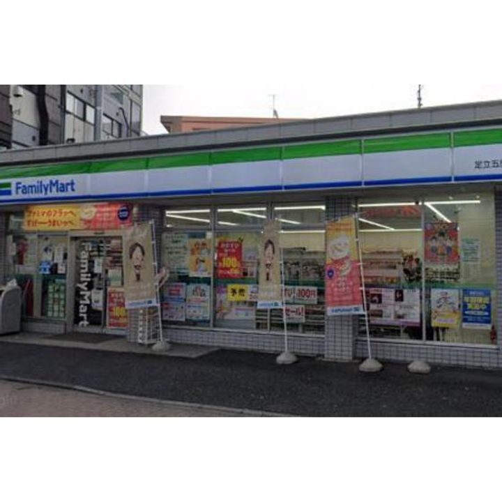 グランドール足立の周辺