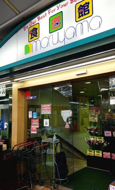 ユナイト黄金町アクトンストリートの周辺