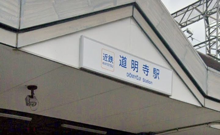 大阪府柏原市玉手町(一戸建)の賃貸物件の周辺