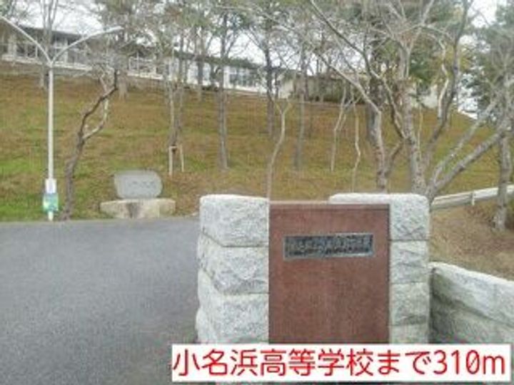 福島県いわき市小名浜下神白字迎(アパート)の賃貸物件の周辺