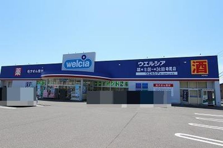 T&K寺尾前通の周辺