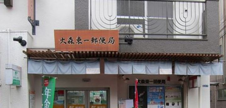 東京都大田区大森本町2(マンション)の賃貸物件の周辺