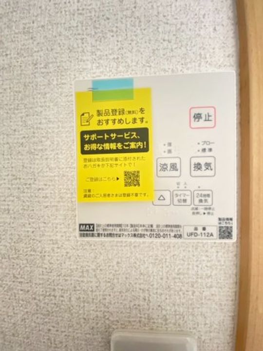 福岡県筑後市大字若菜(アパート)の賃貸物件の内装