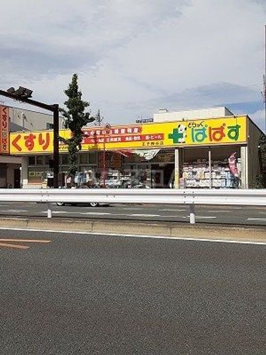 サクラコーポの周辺