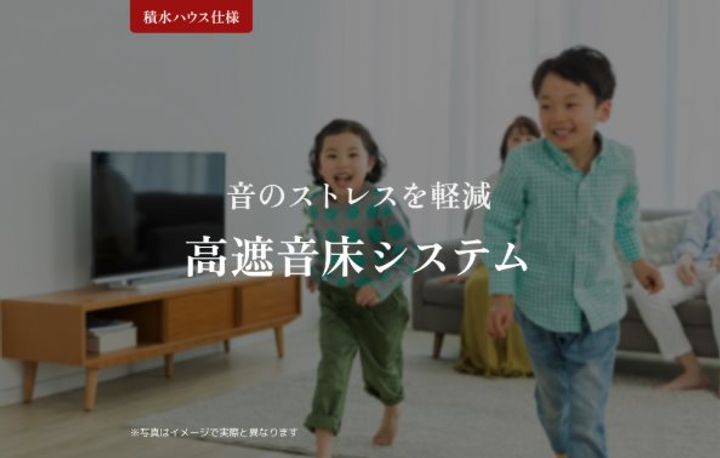アールメゾン湘南台の居間