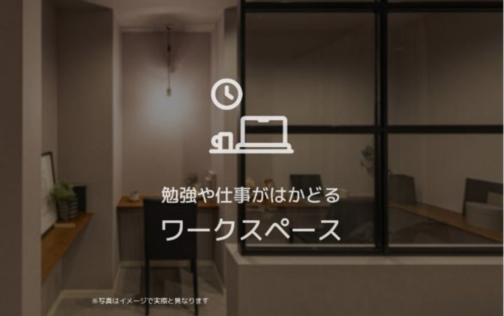アールメゾン湘南台の内装