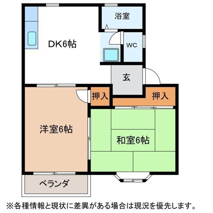 ハイツリバティーの間取り