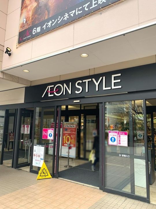 神奈川県川崎市麻生区王禅寺西5(マンション)の賃貸物件の周辺