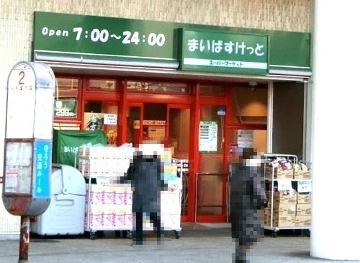 ユナイト保土ヶ谷カプリの杜の周辺