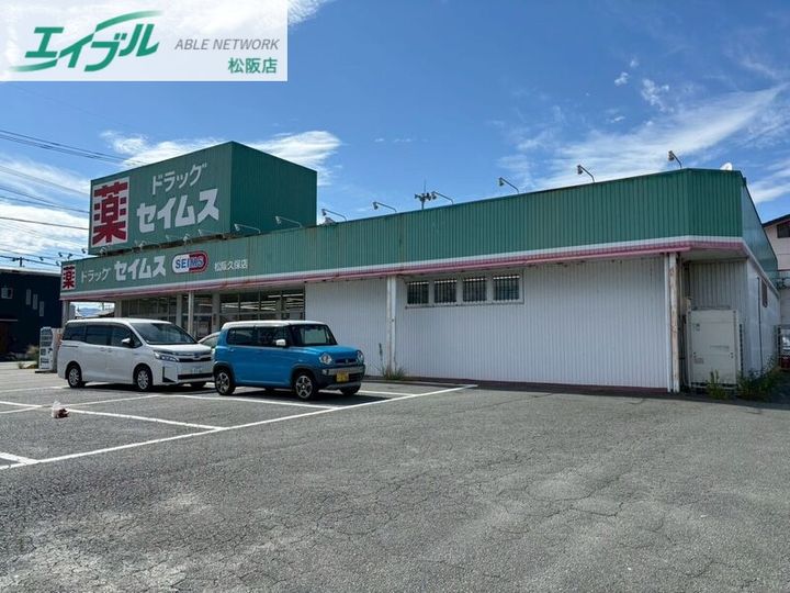 サンシャイン松阪スクエアの周辺