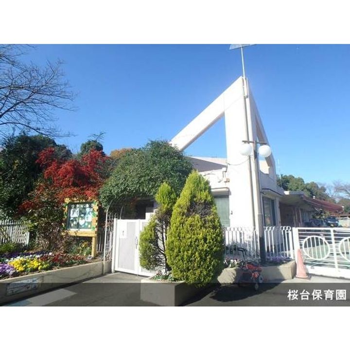 UR小山田桜台の周辺