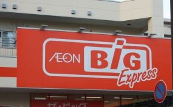 榴ヶ岡ユーワマンションの周辺