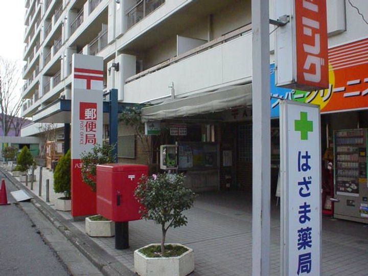 メゾン田倉の周辺