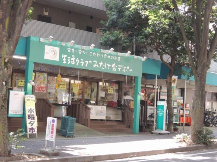 エミネンスみたけ台の周辺