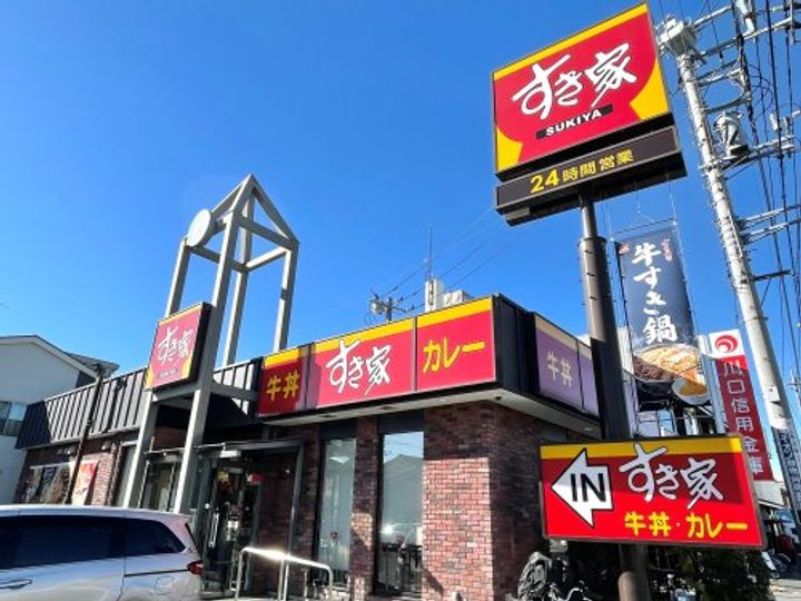 クレッセント川口元郷の周辺