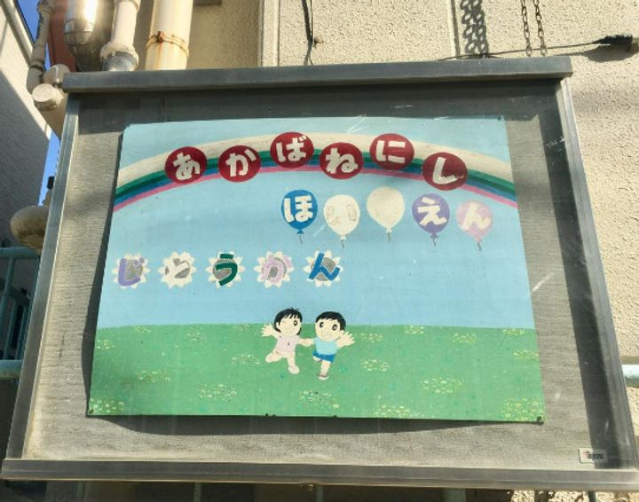 東京都板橋区清水町(アパート)の賃貸物件の周辺