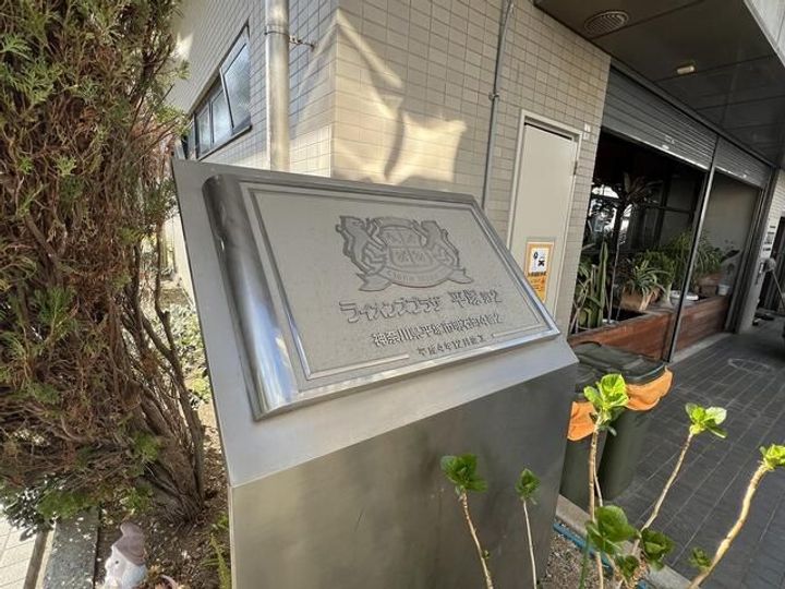 ライオンズプラザ平塚第2の内装