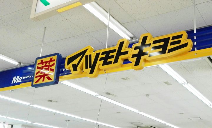 ホワイトサウンズあくつの周辺