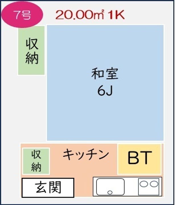 折笠アパートの間取り
