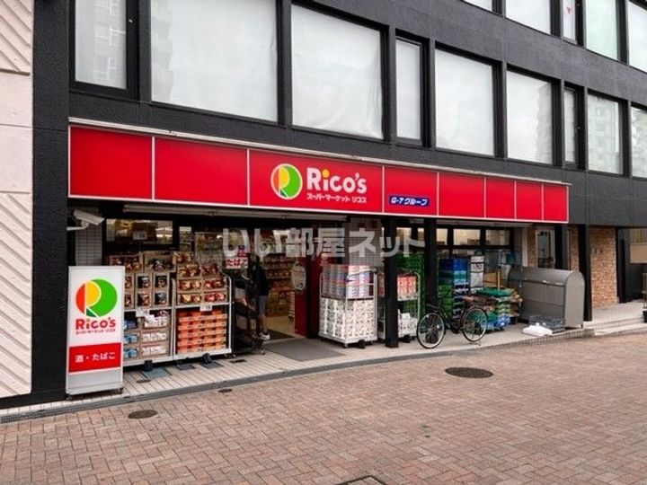 ディームス渋谷本町の周辺
