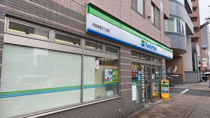 ディームス渋谷本町の周辺