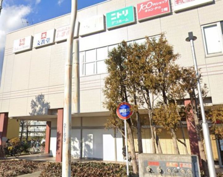 シャーメゾンアクロの周辺