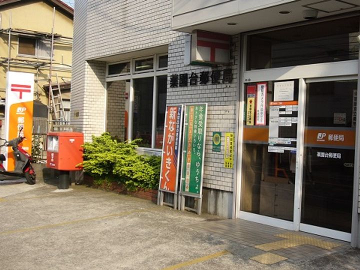 千葉県船橋市薬円台5(マンション)の賃貸物件の周辺