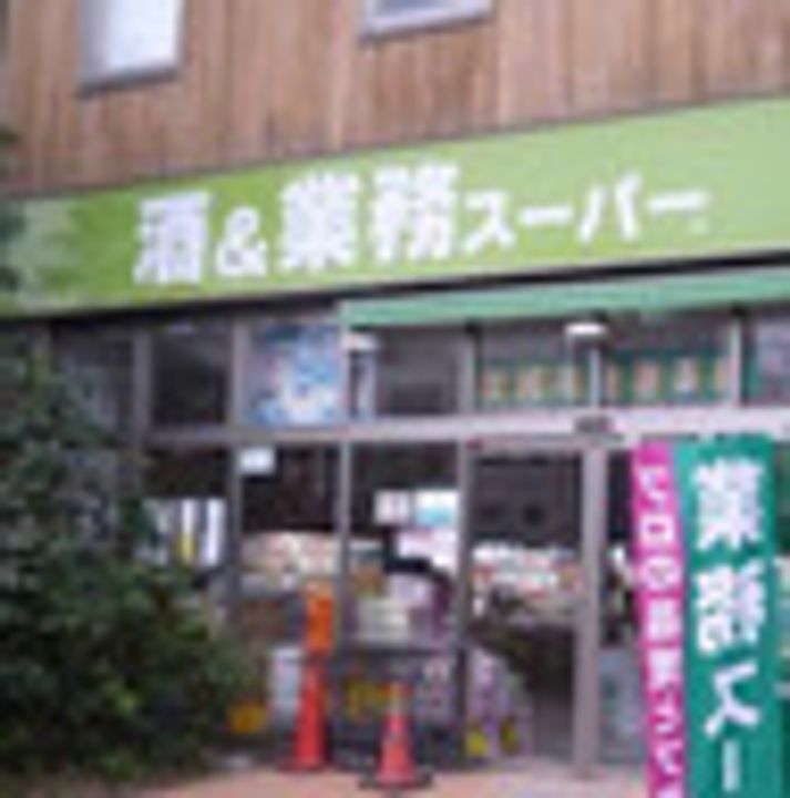 コンフォリア・リヴ根岸二丁目の周辺