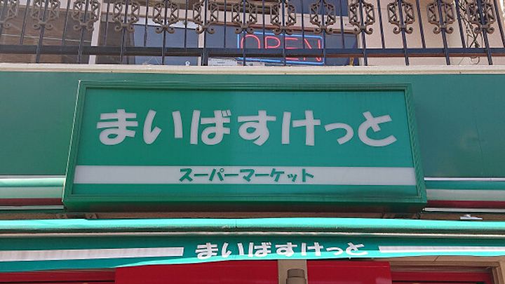 casa estate(カーサ エスターテ)の周辺