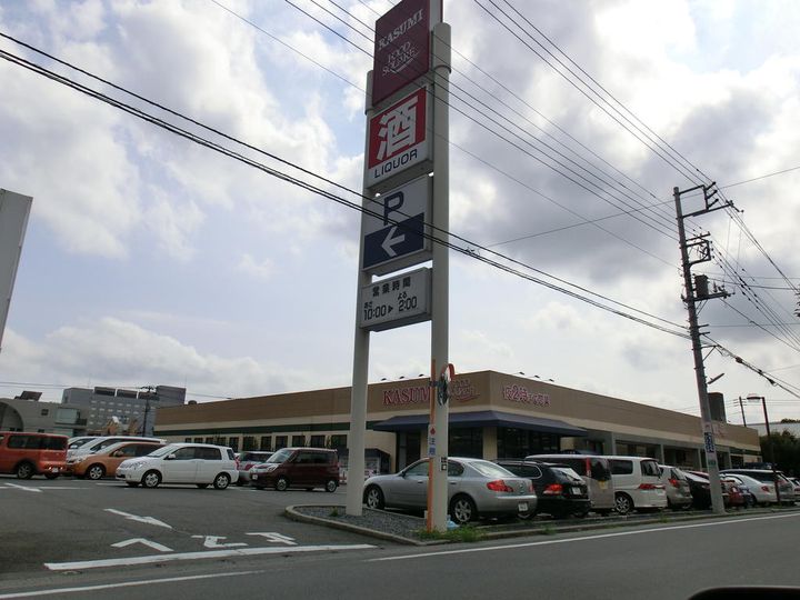 ハイツ栗山の周辺