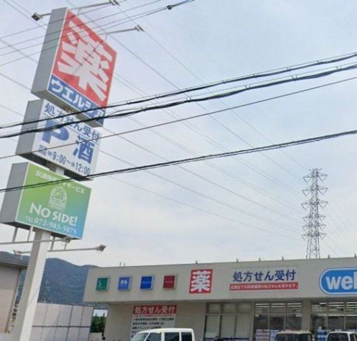 リフレKAWANISHの周辺
