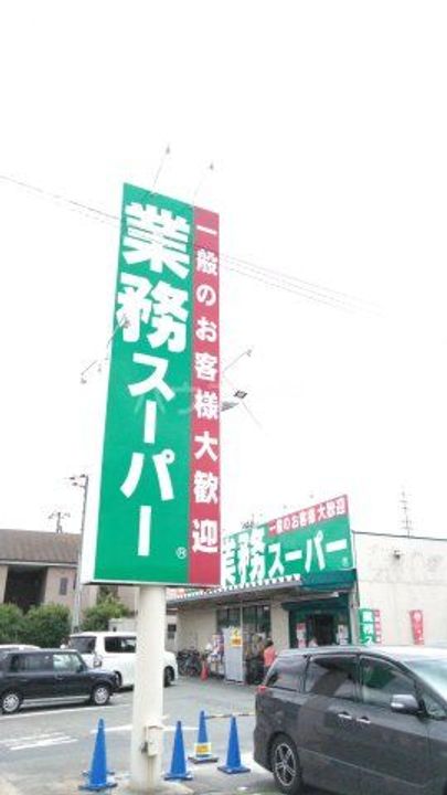 フユ―グマンションの周辺