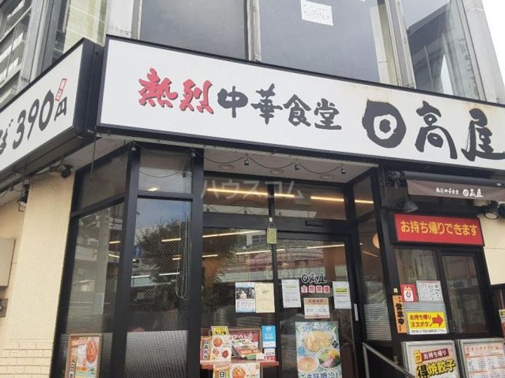フユ―グマンションの周辺