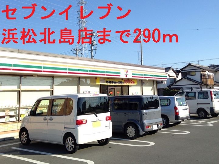 静岡県浜松市中央区北島町(アパート)の賃貸物件の周辺