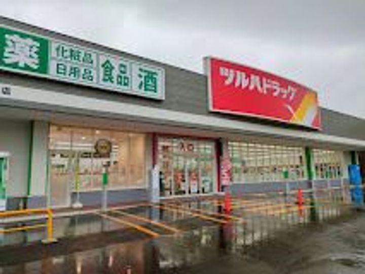 グランツの周辺