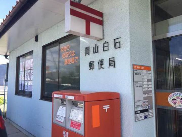 コーポ山陽C棟の周辺