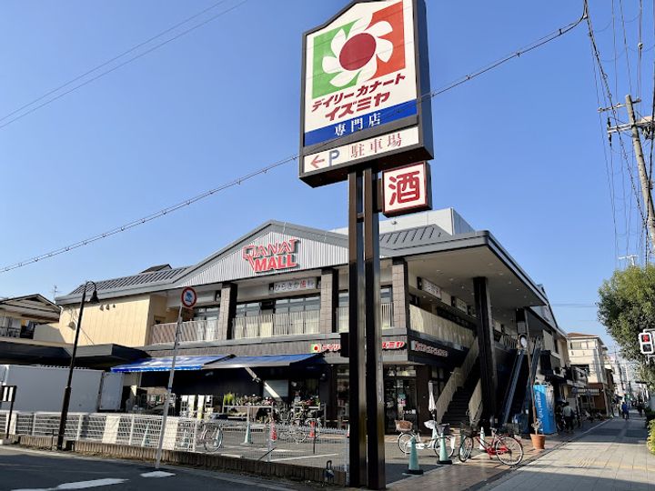 【ペット共生・ZEHマンション】Maison de Mine Nagaの周辺