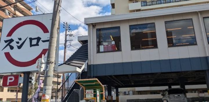 【ペット共生・ZEHマンション】Maison de Mine Nagaの周辺