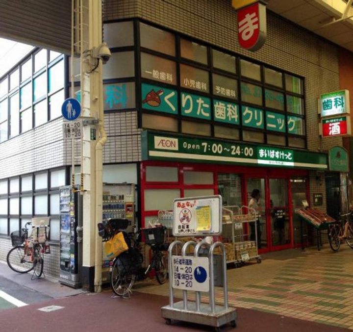 正和荘の周辺