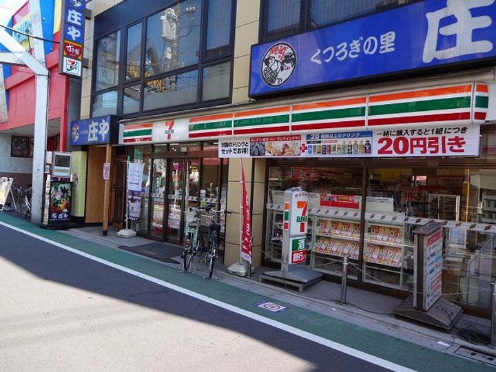 正和荘の周辺