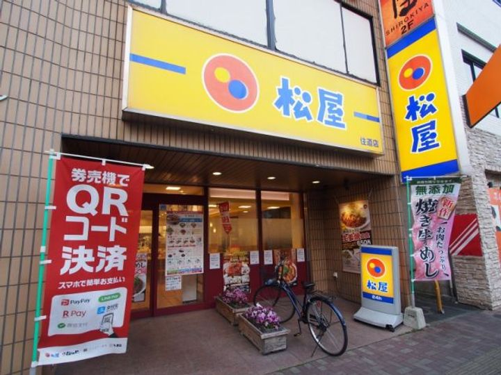 グレース深野の周辺
