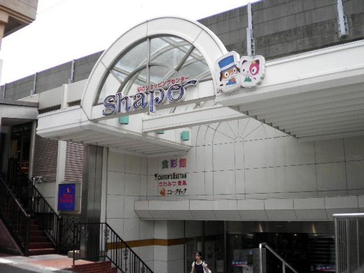 第二日の出荘の周辺