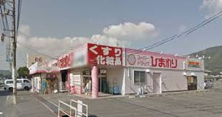 広島県福山市山手町2(アパート)の賃貸物件の周辺