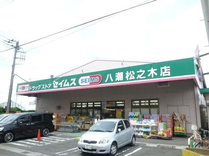 マロンハイツIIの周辺
