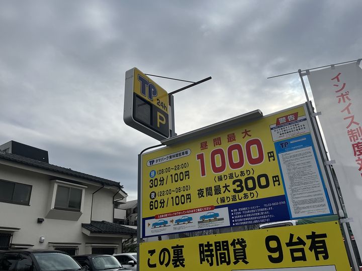 イーストウィングのその他画像