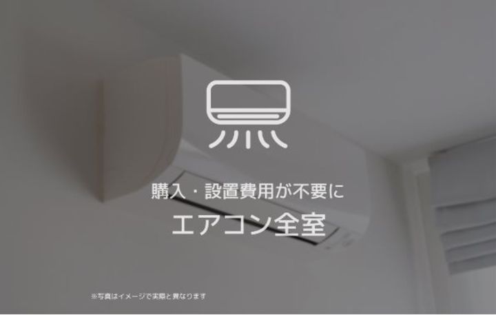 アールメゾン湘南台の内装