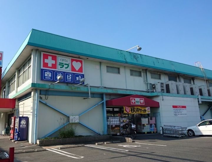 REGALE SHINE 福富西の周辺