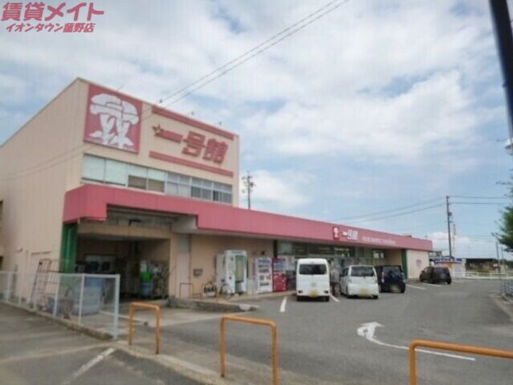 アルファパークIの周辺