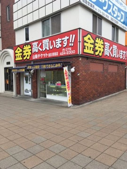 プランドール加古川の周辺