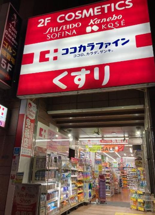 スカイコート浅草柳橋の周辺